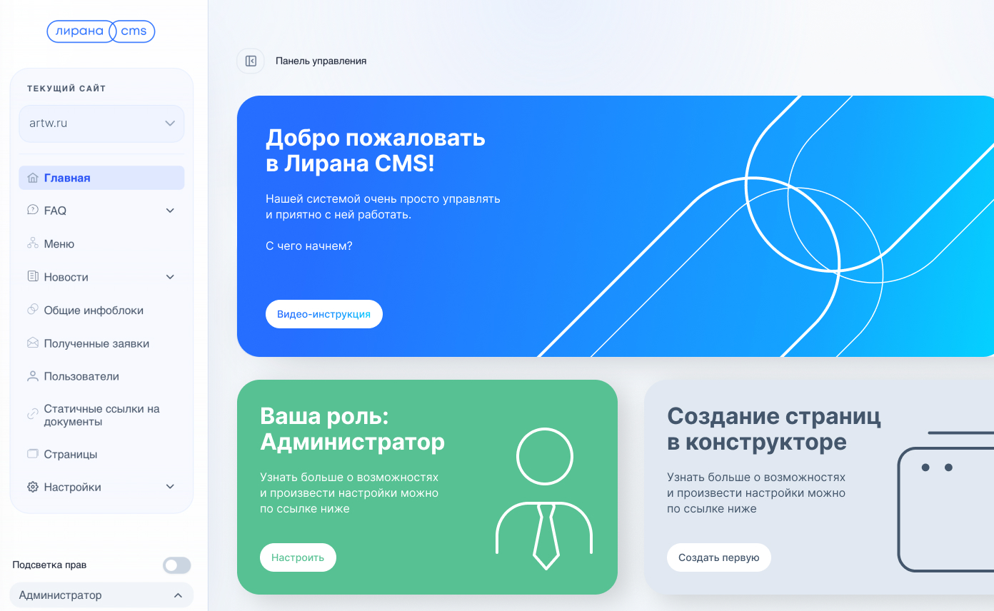 CMS для запуска сайтов