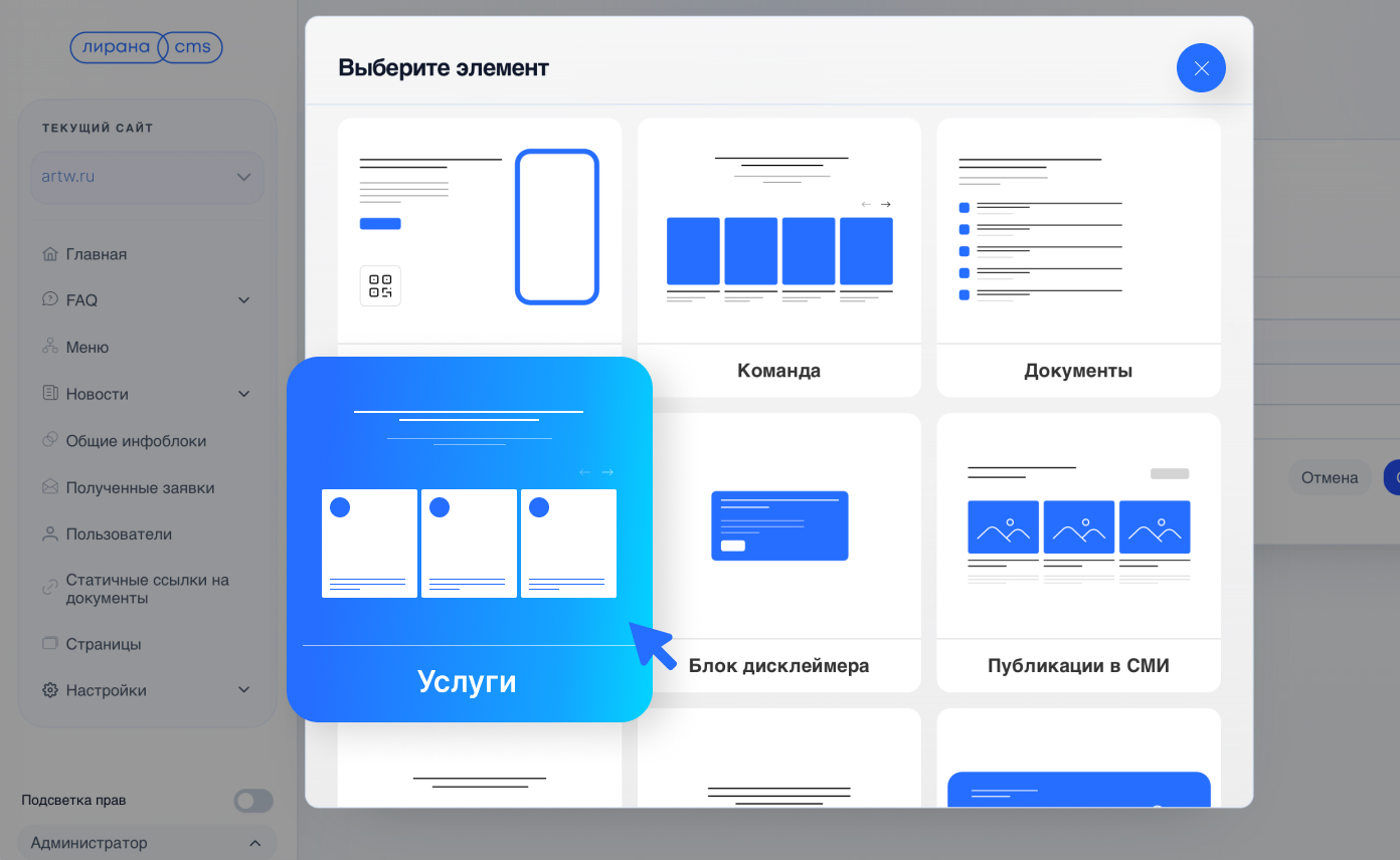Удобное управление контентом