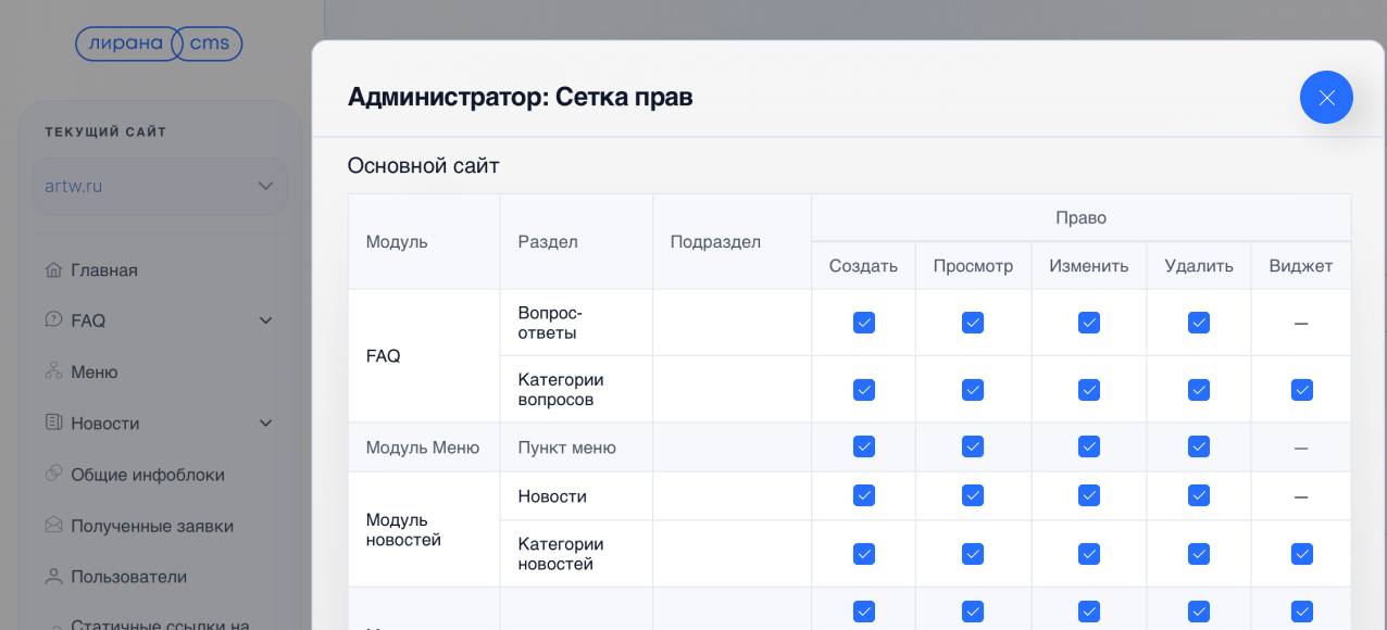 Гибкая настройка страниц